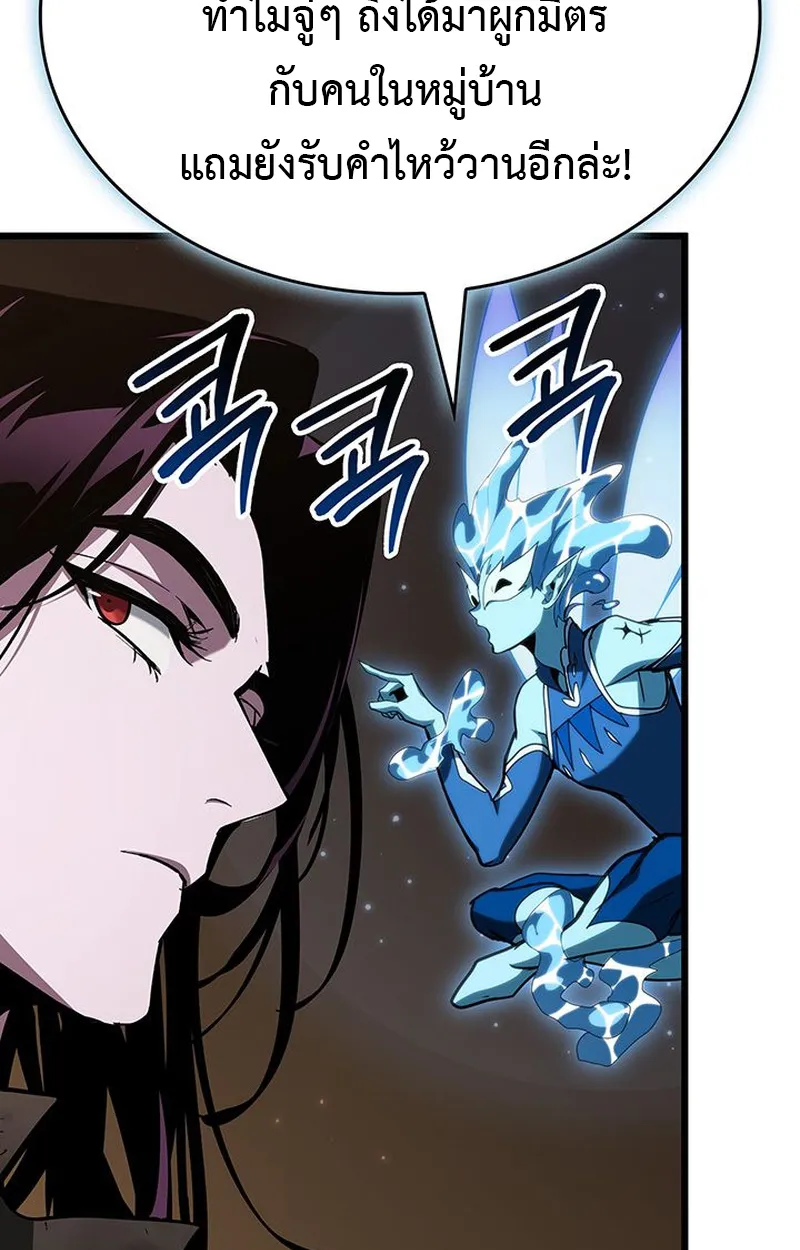Crimson Reset ตอนที่ 4 หน้า 36