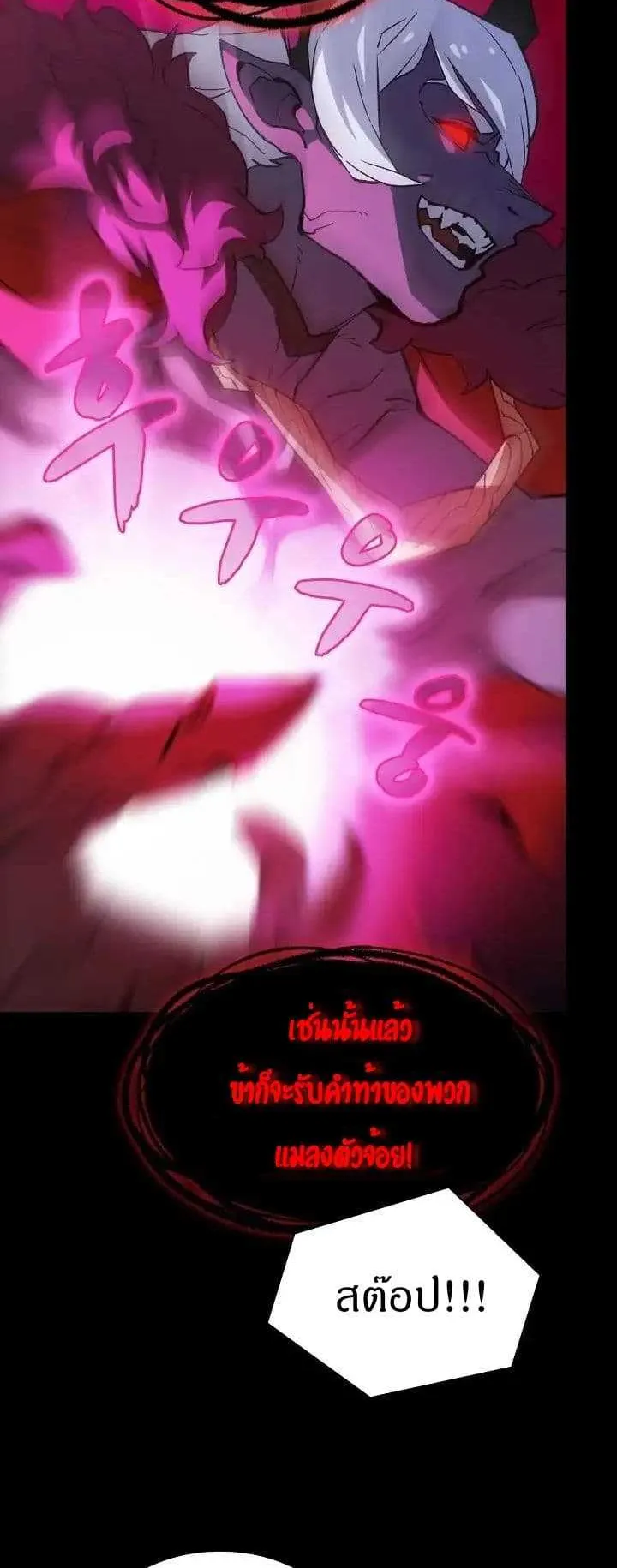 FFF-Class Trashero ตอนที่ 1 หน้า 19