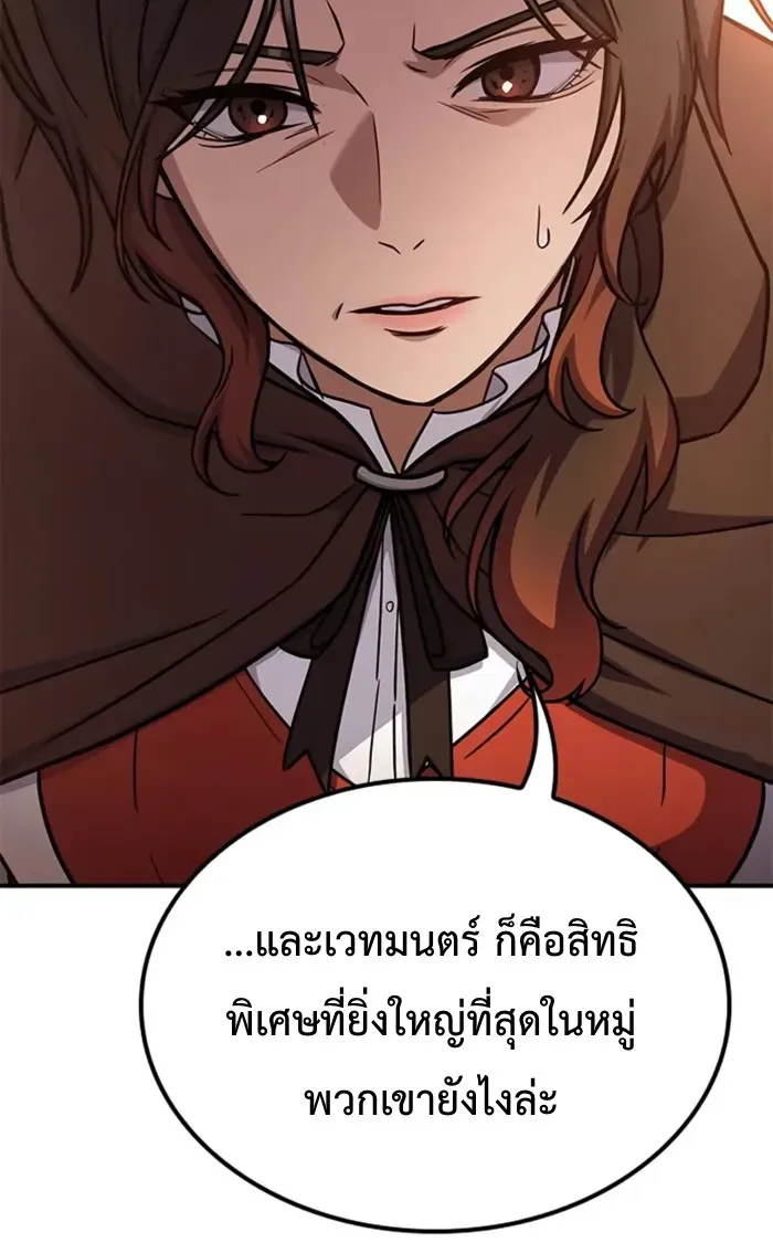 Noble Lady Reformation Guide ตอนที่ 1 หน้า 53