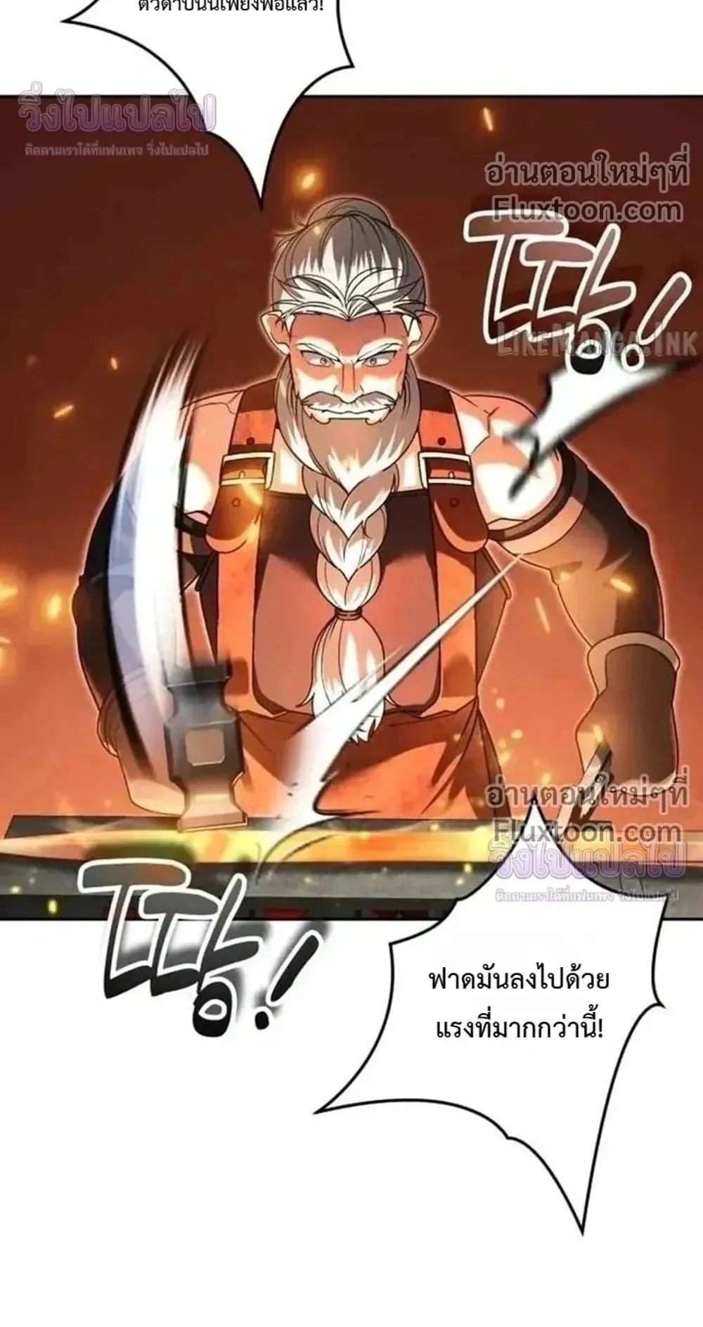 Sovereign of the Infinite Clones ตอนที่ 84 หน้า 6