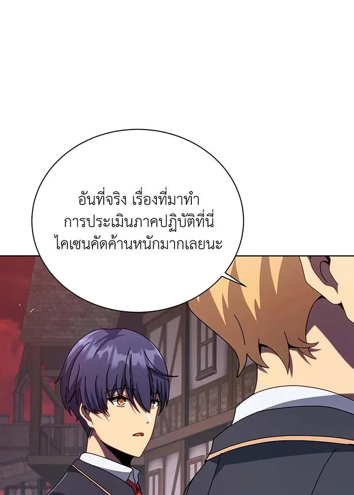 Necromancer Academy’s Genius Summoner Chapter 112 หน้า 79