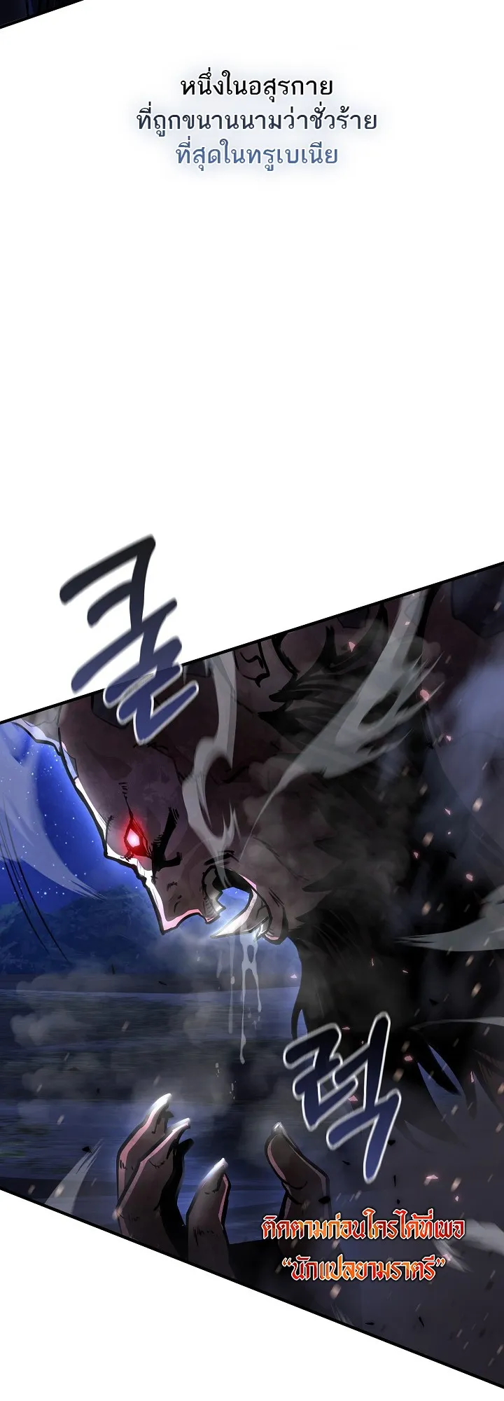 Half Blood ตอนที่ 0 หน้า 49