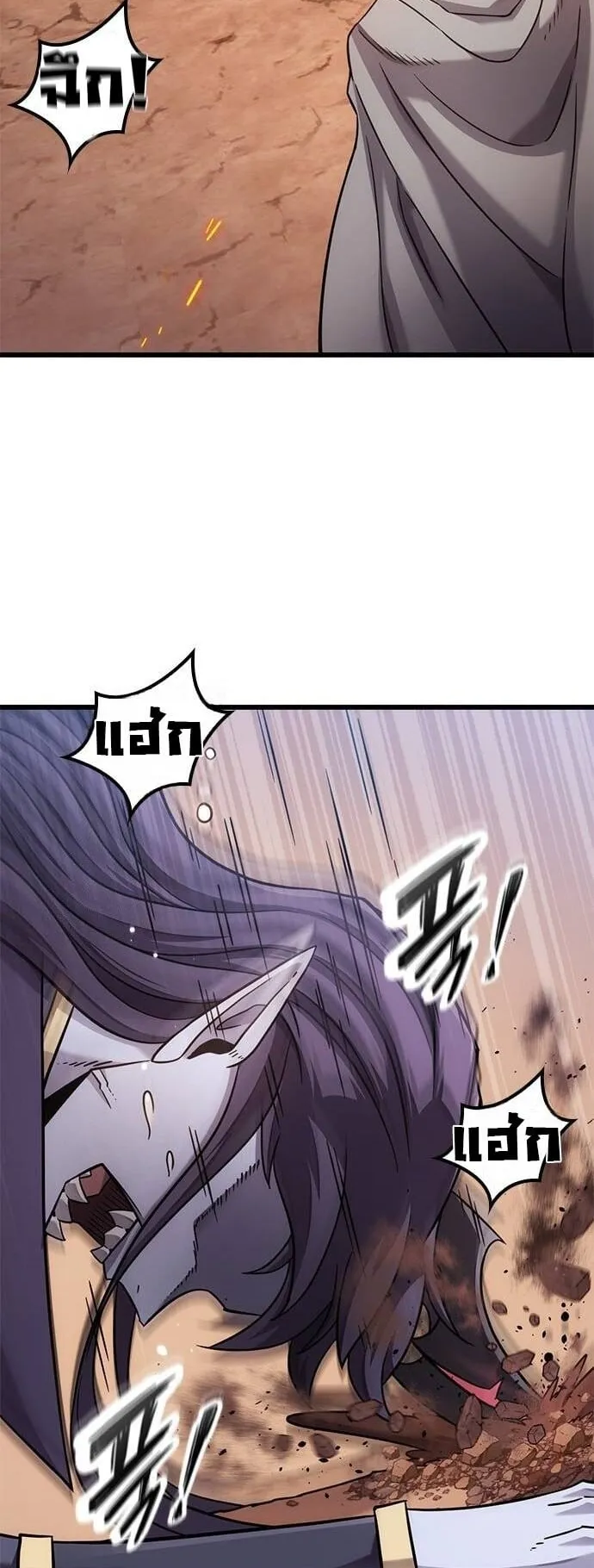 What a Bountiful Harvest, Demon Lord! ตอนที่ 23 หน้า 23