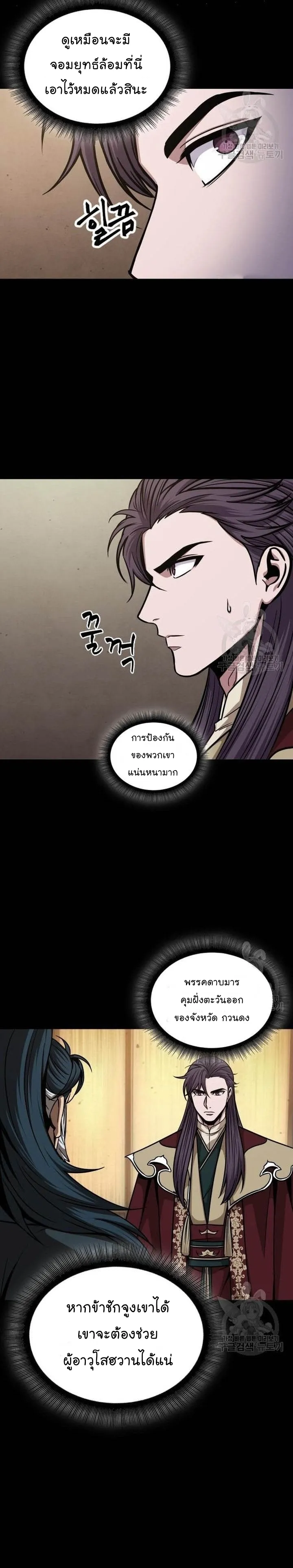 Nano Machine Chapter 125 หน้า 53