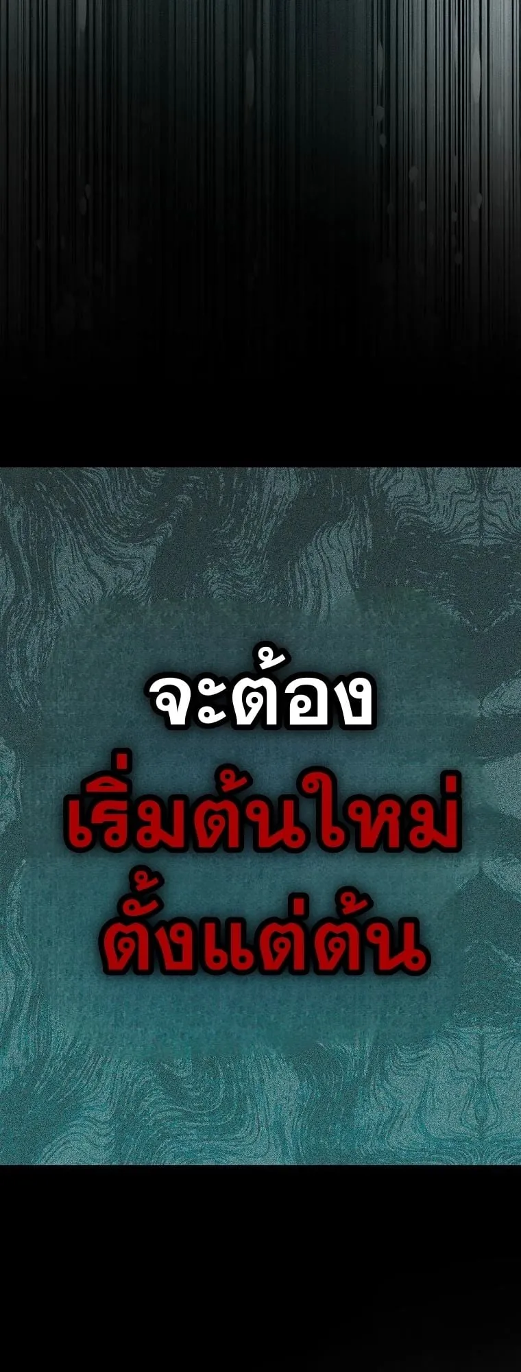 Got Dropped into a Ghost Story, Still Gotta Work ตอนที่ 8 หน้า 112