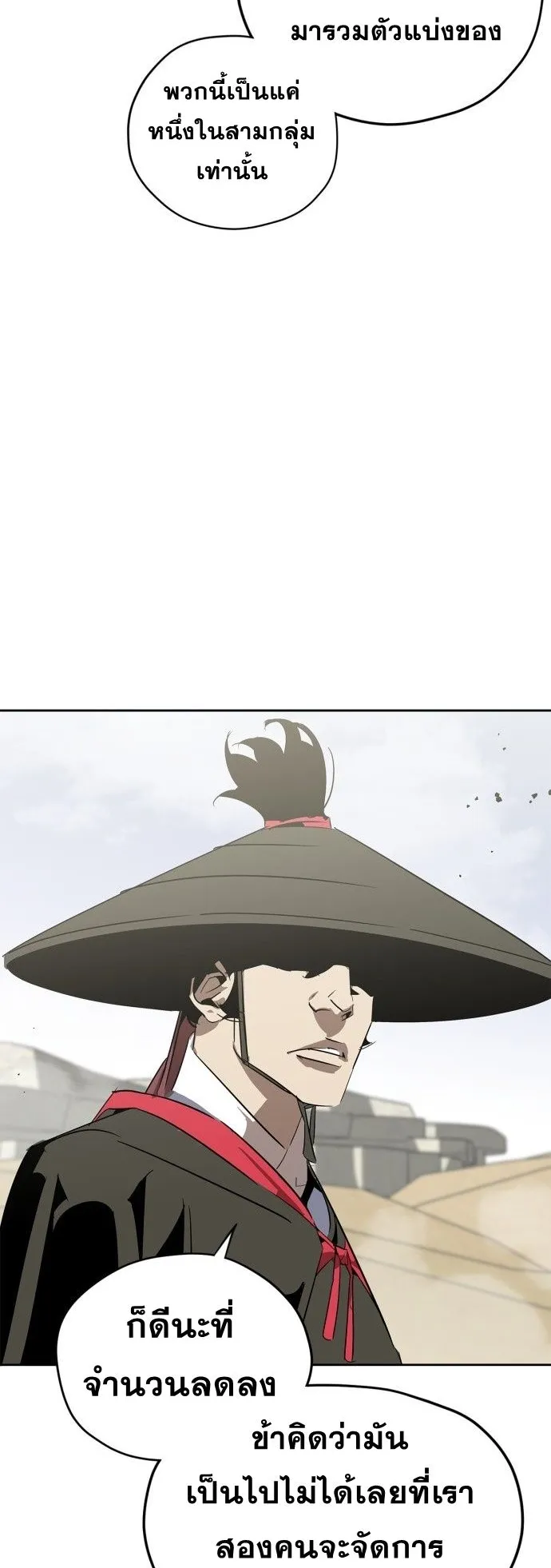 Wild West Murim ตอนที่ 5 หน้า 93