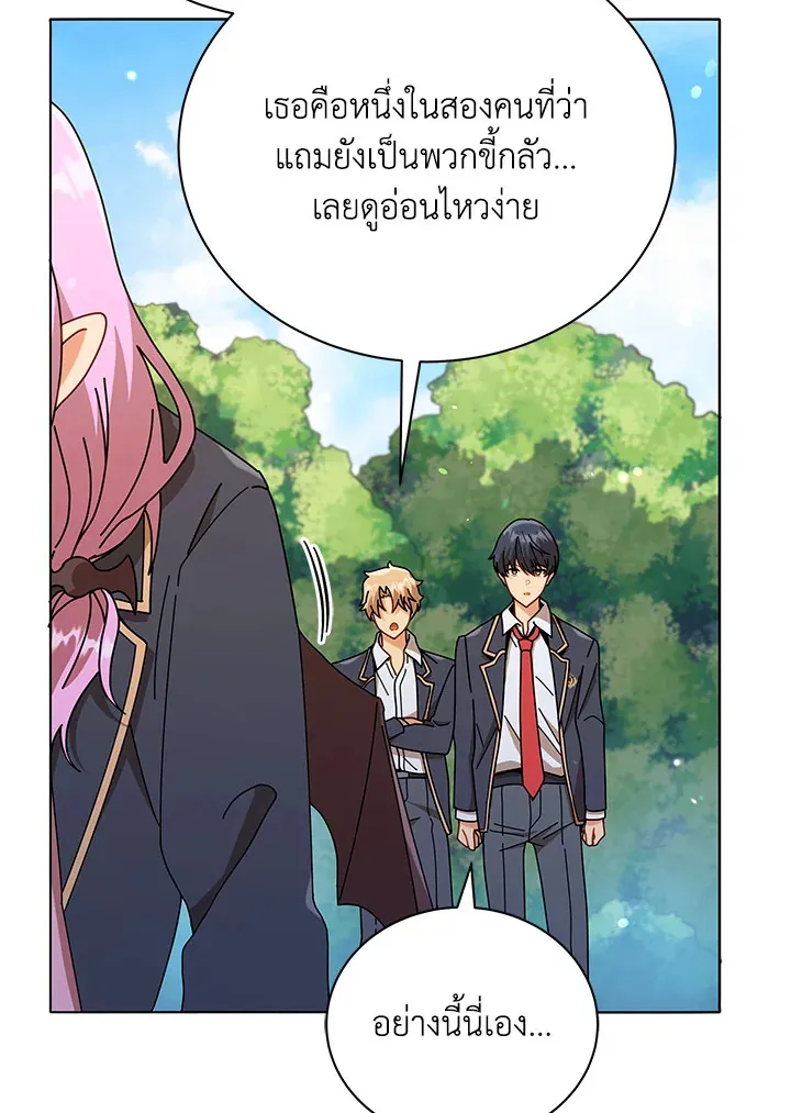 Necromancer Academy’s Genius Summoner Chapter 17 หน้า 23