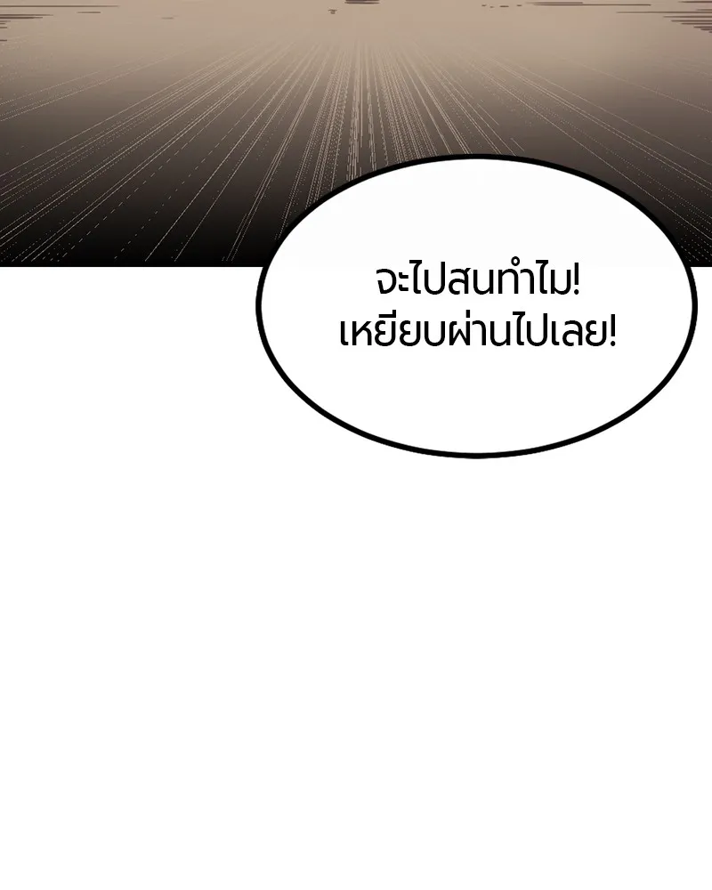 Hero Killer ตอนที่ 6 หน้า 153