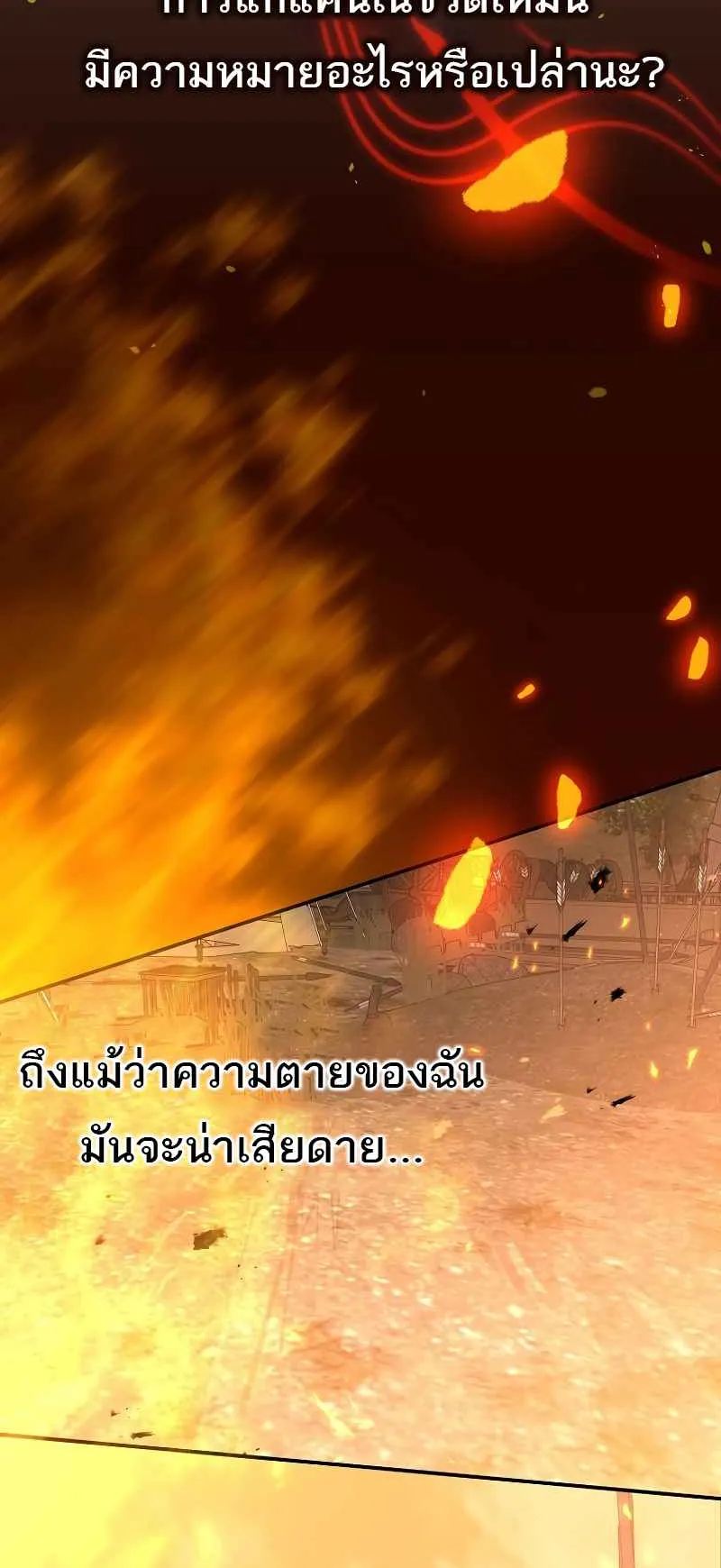 Reincarnated as a Genius Prodigy of a Prestigious Family ตอนที่ 2 หน้า 57