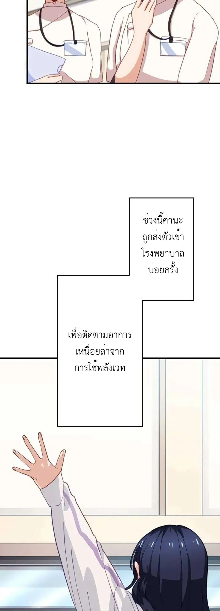 The Akashic Record Which Only I Can Read ตอนที่ 12 หน้า 5