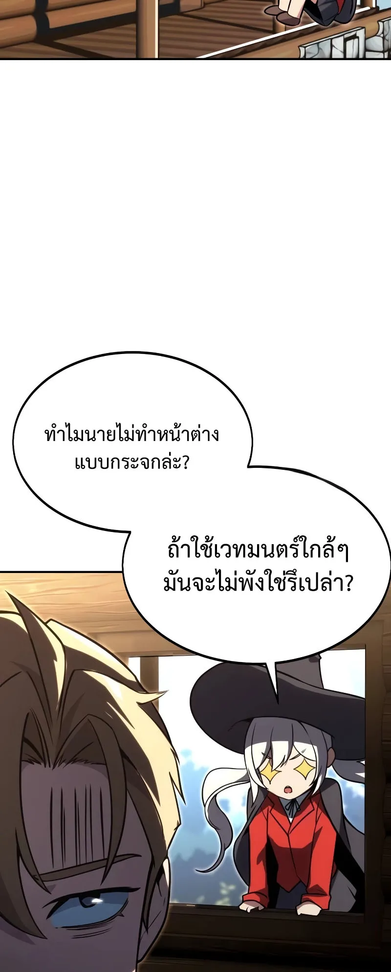 The Extra’s Academy Survival Guide ตอนที่ 14 หน้า 18