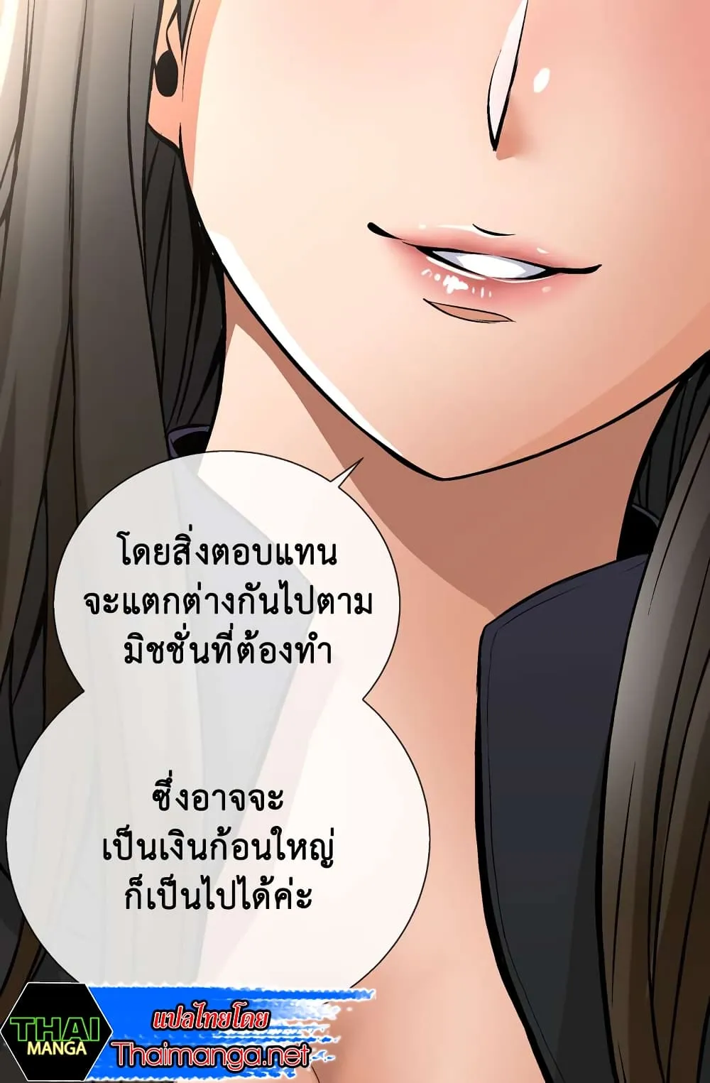 Dimensional Mercenary ตอนที่ 5 หน้า 37