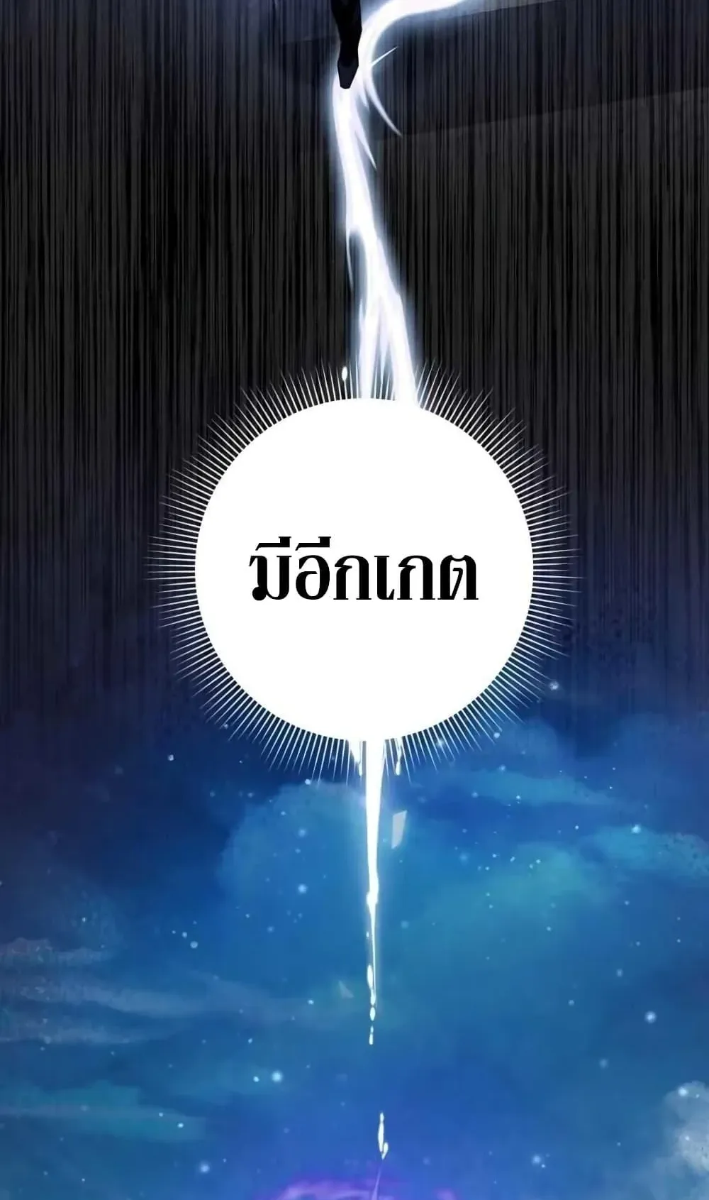 The Delusional Hunter in Another World ตอนที่ 3 หน้า 116