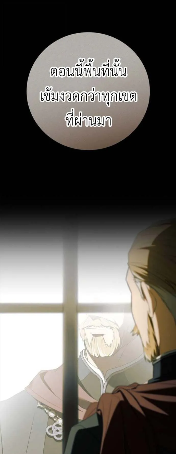 I Was Reincarnated as the Third Son of a Duke ตอนที่ 13 หน้า 41