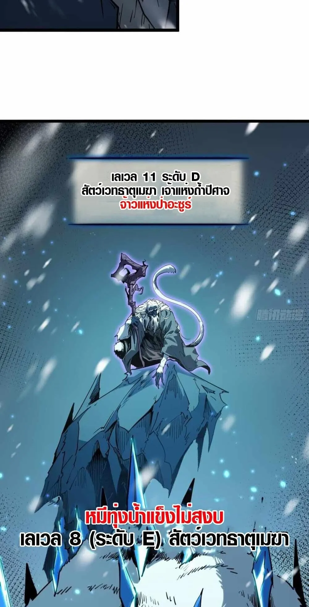 Full-Time Awakening ตอนที่ 9 หน้า 30