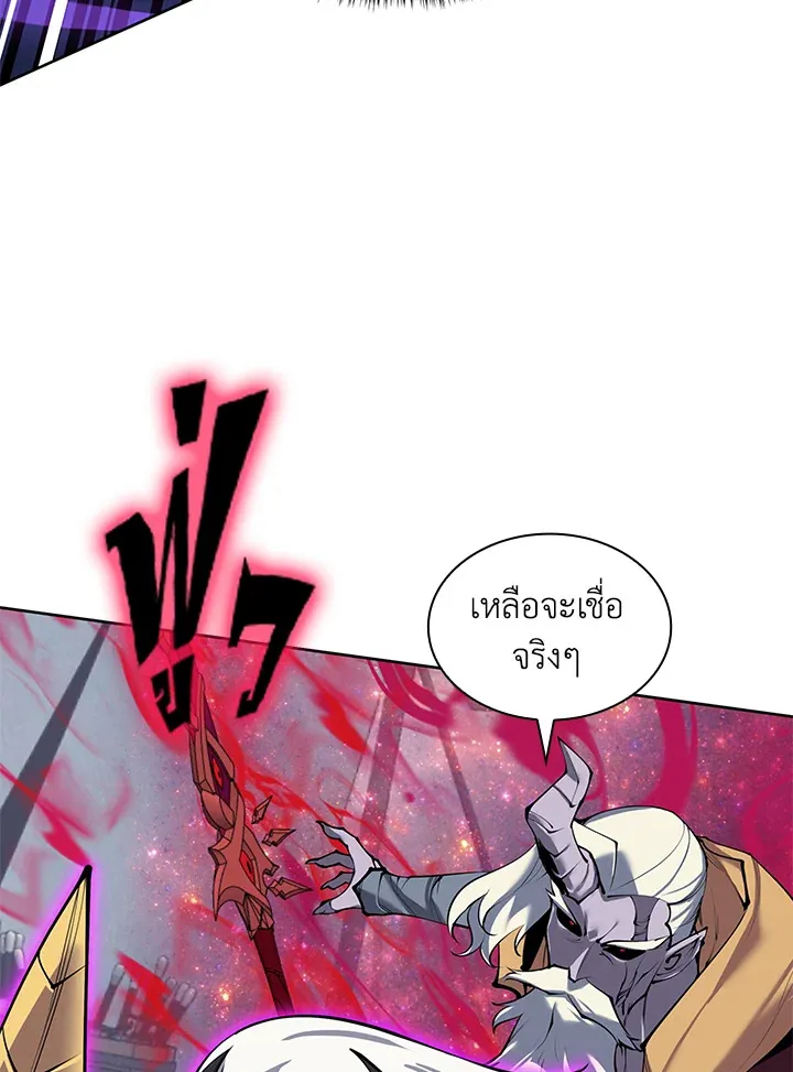 Overgeared ตอนที่ 256 หน้า 123