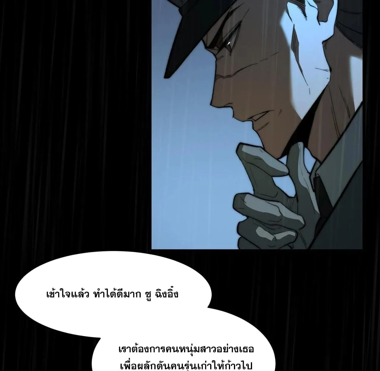 After breaking up with the school beauty, I became a martial arts master ตอนที่ 8 หน้า 14