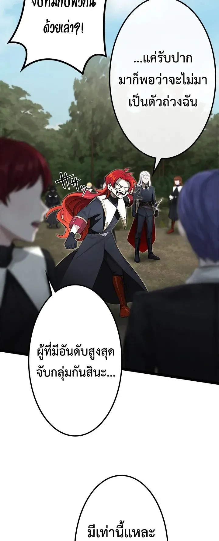 The Strongest Sword Saint Reincarnated Into a Prestigious Magic Family ตอนที่ 9 หน้า 44