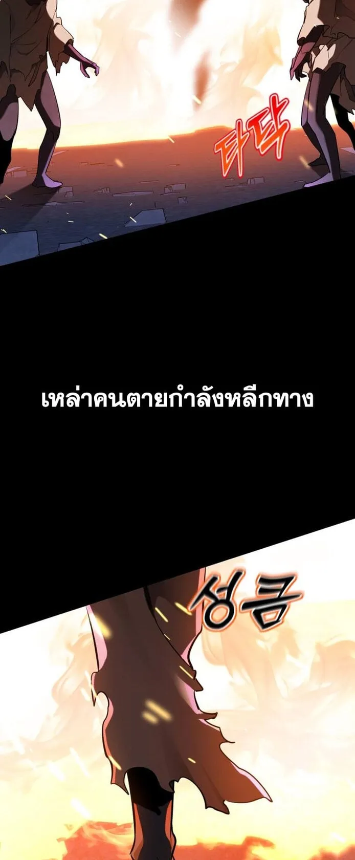 Reincarnation Path of The Underworld King ตอนที่ 2 หน้า 37