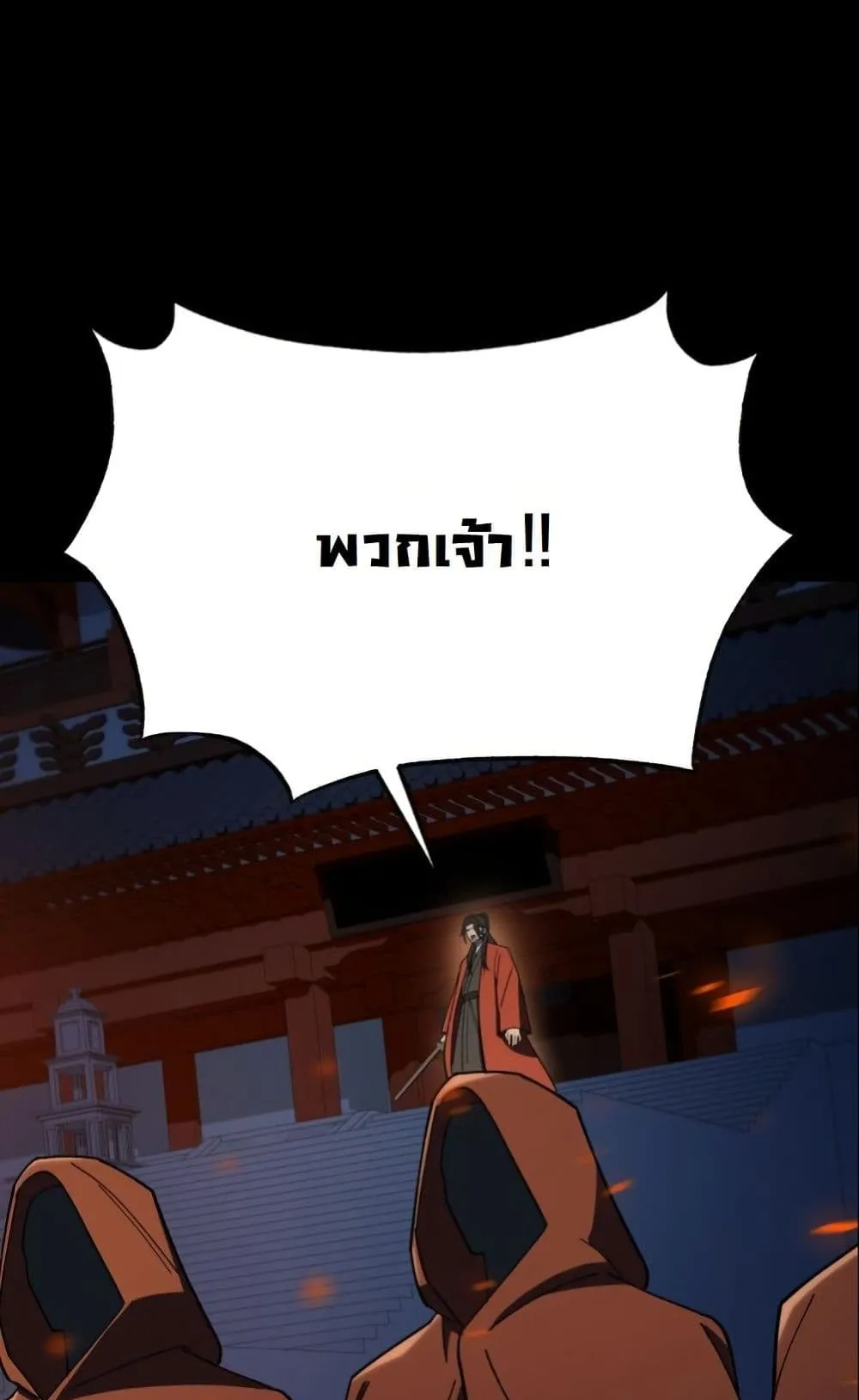 Heavenly Demon Goes to High School ตอนที่ 1 หน้า 47