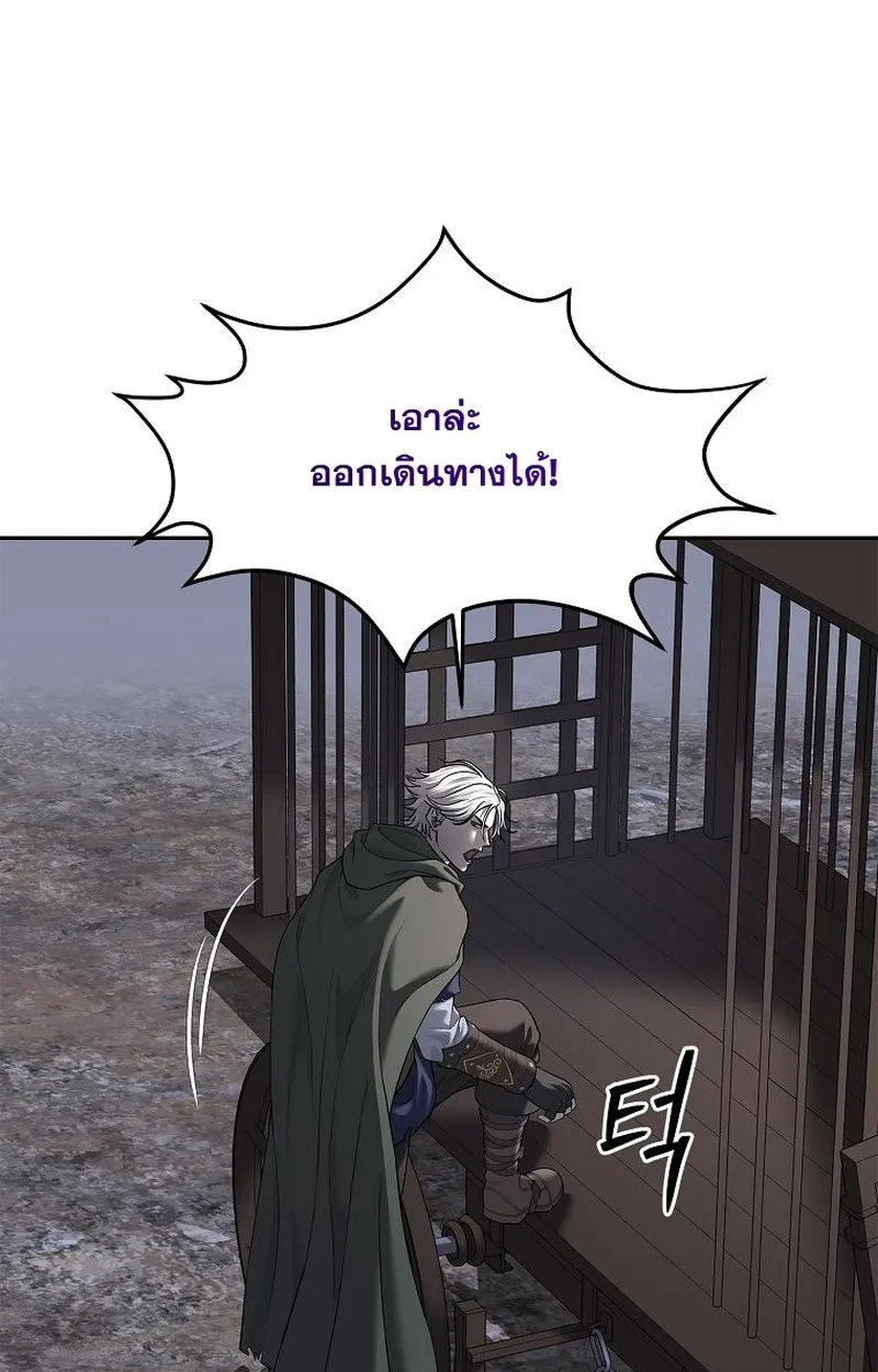 The Iron Emperor ตอนที่ 25 หน้า 53