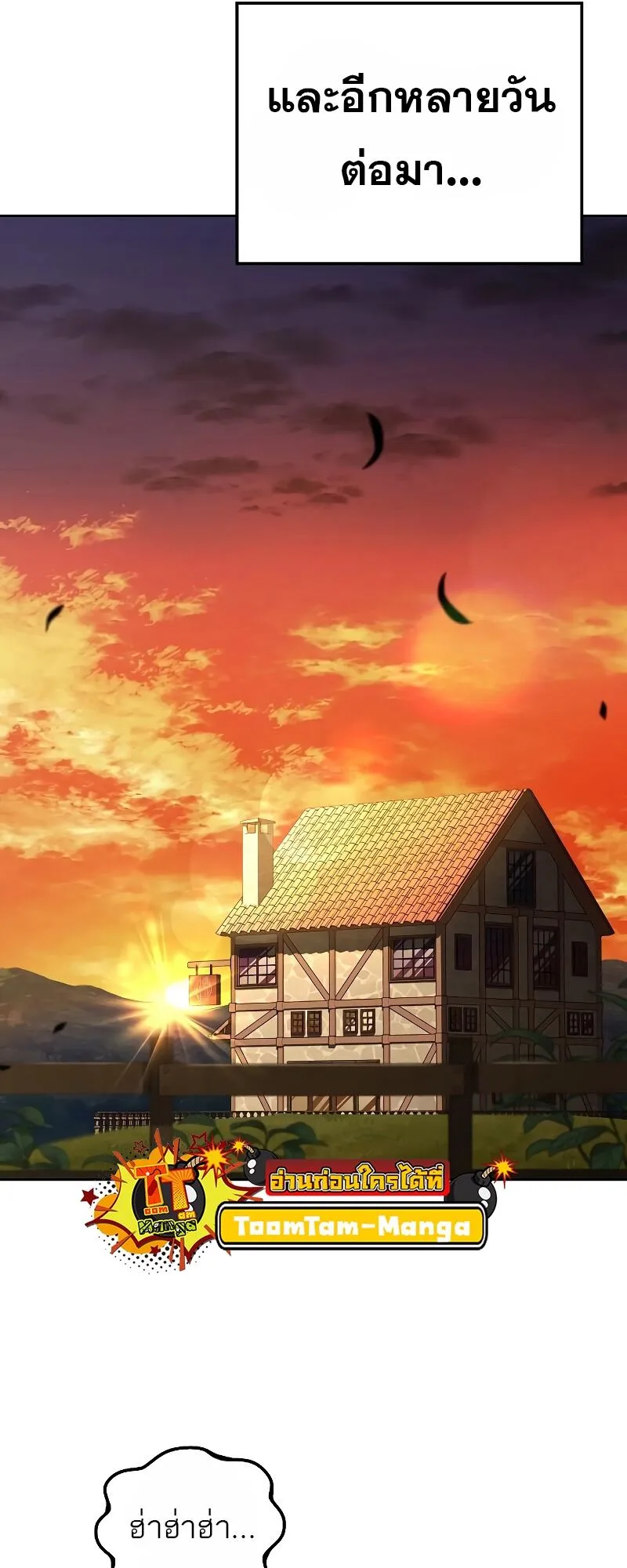 A Wizard’s Restaurant ตอนที่ 12 หน้า 48