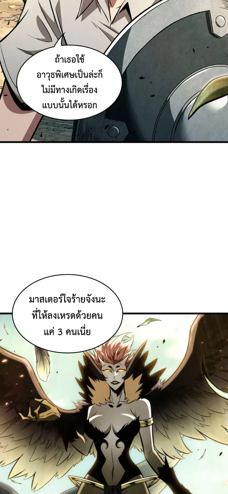Pick Me Up, Infinite Gacha ตอนที่ 7 หน้า 12