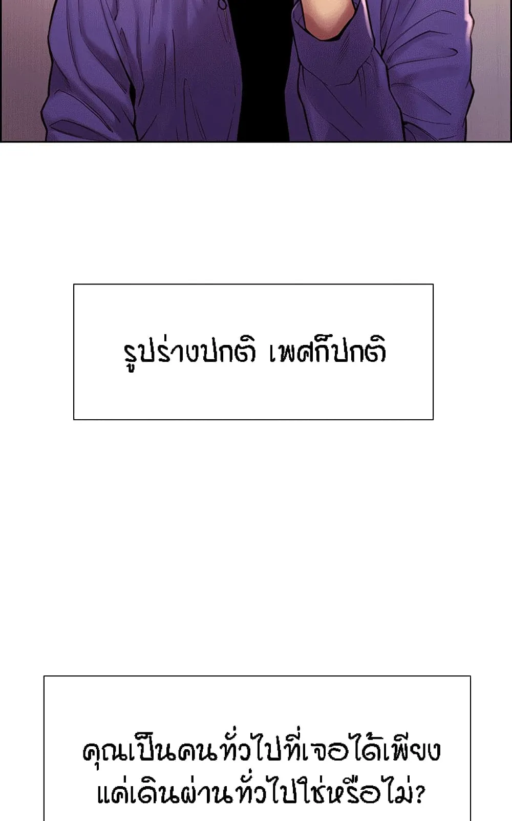 Sex-Stop Watch ตอนที่ 1 หน้า 20