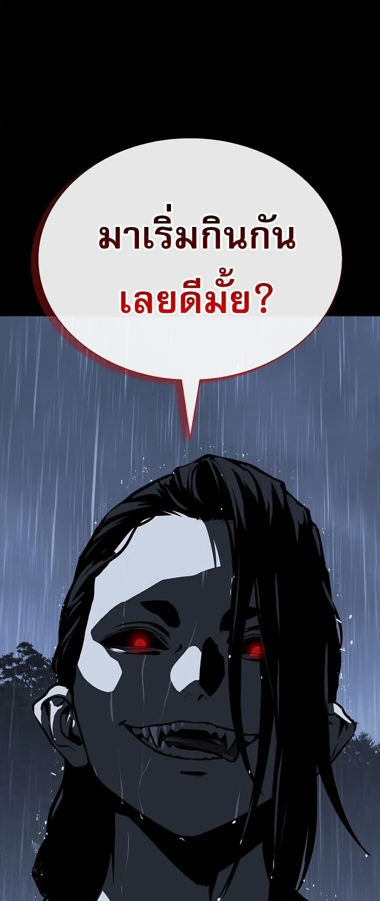 Chronicles of the Moonlit Night ตอนที่ 17 หน้า 41