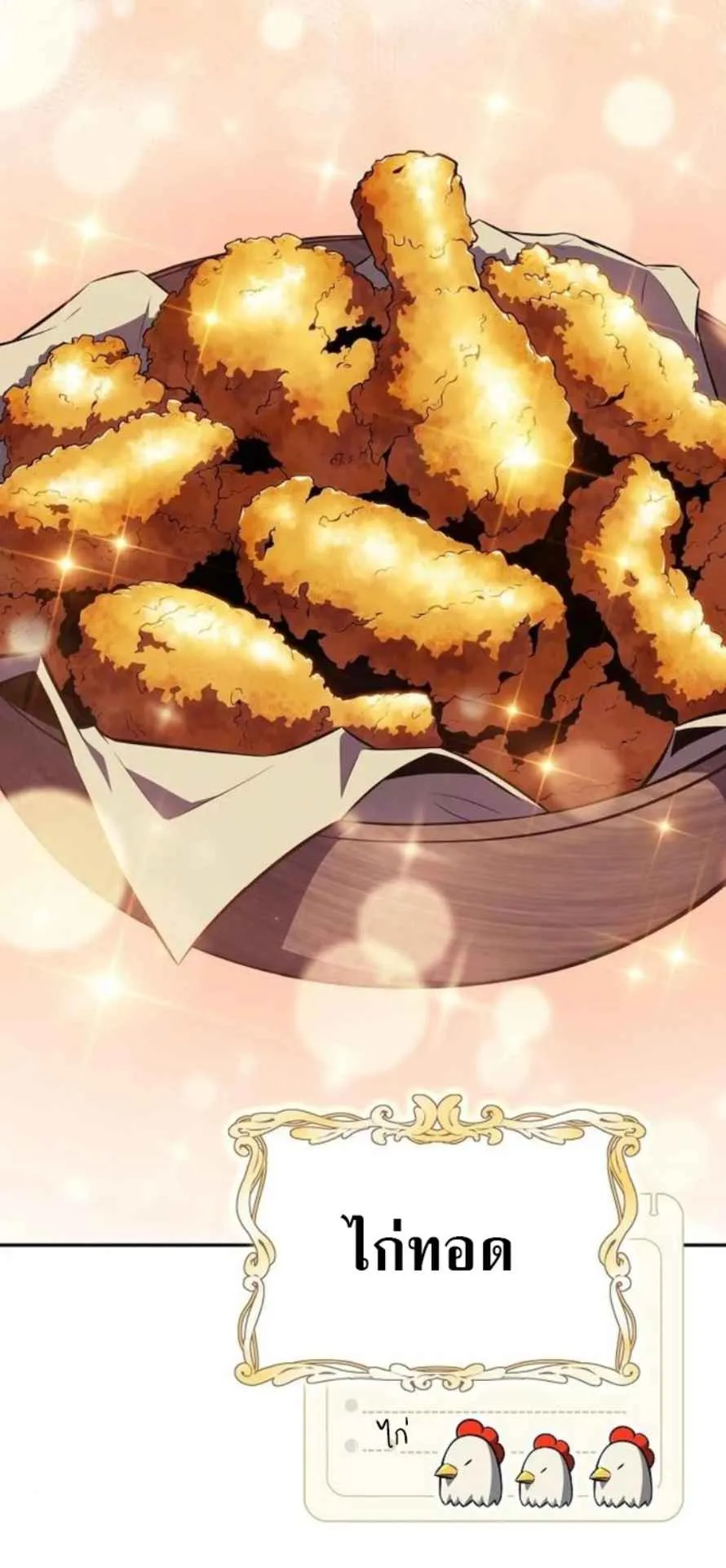 The Demon Slayer’s Restaurant ตอนที่ 11 หน้า 62