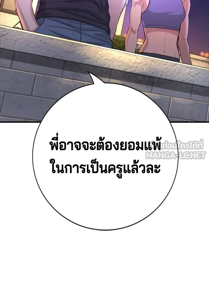 Gu Sera ตอนที่ 2 หน้า 213