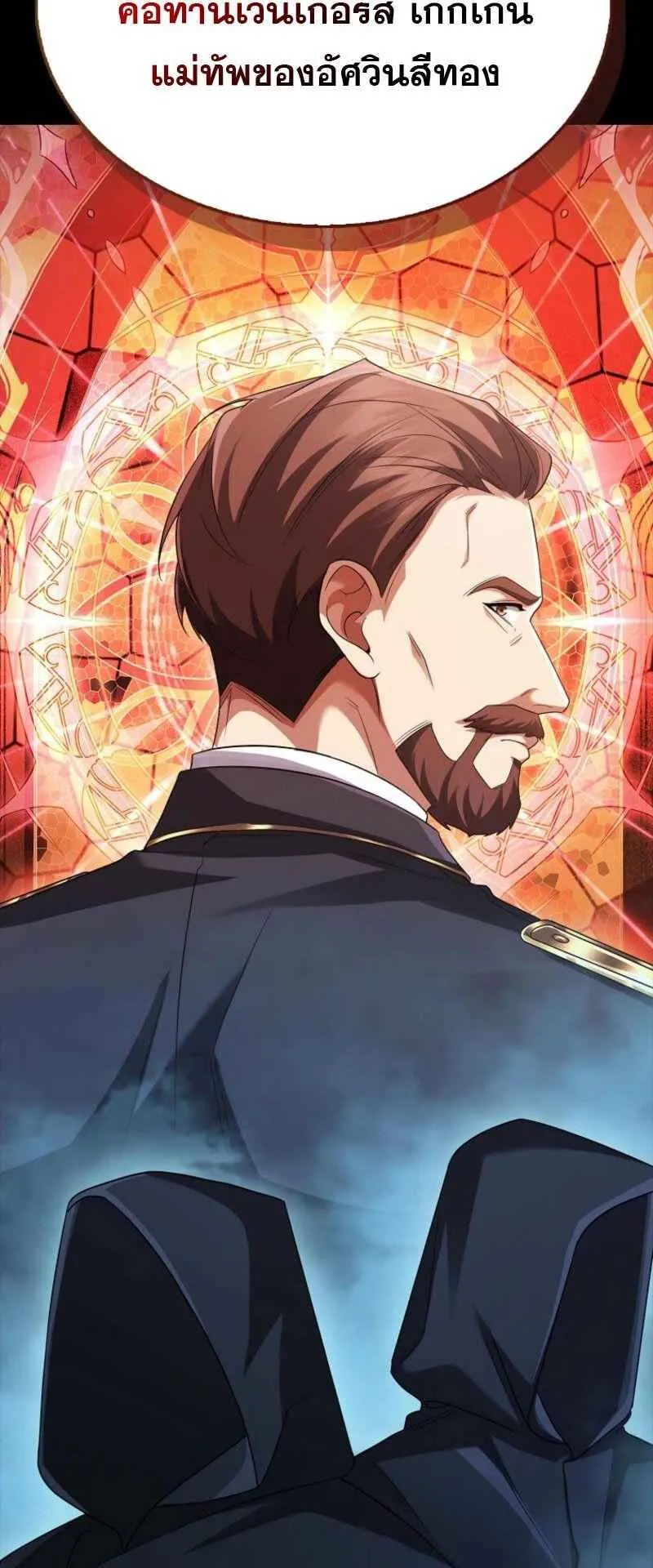 Mightiest Melee Magician ตอนที่ 61 หน้า 33