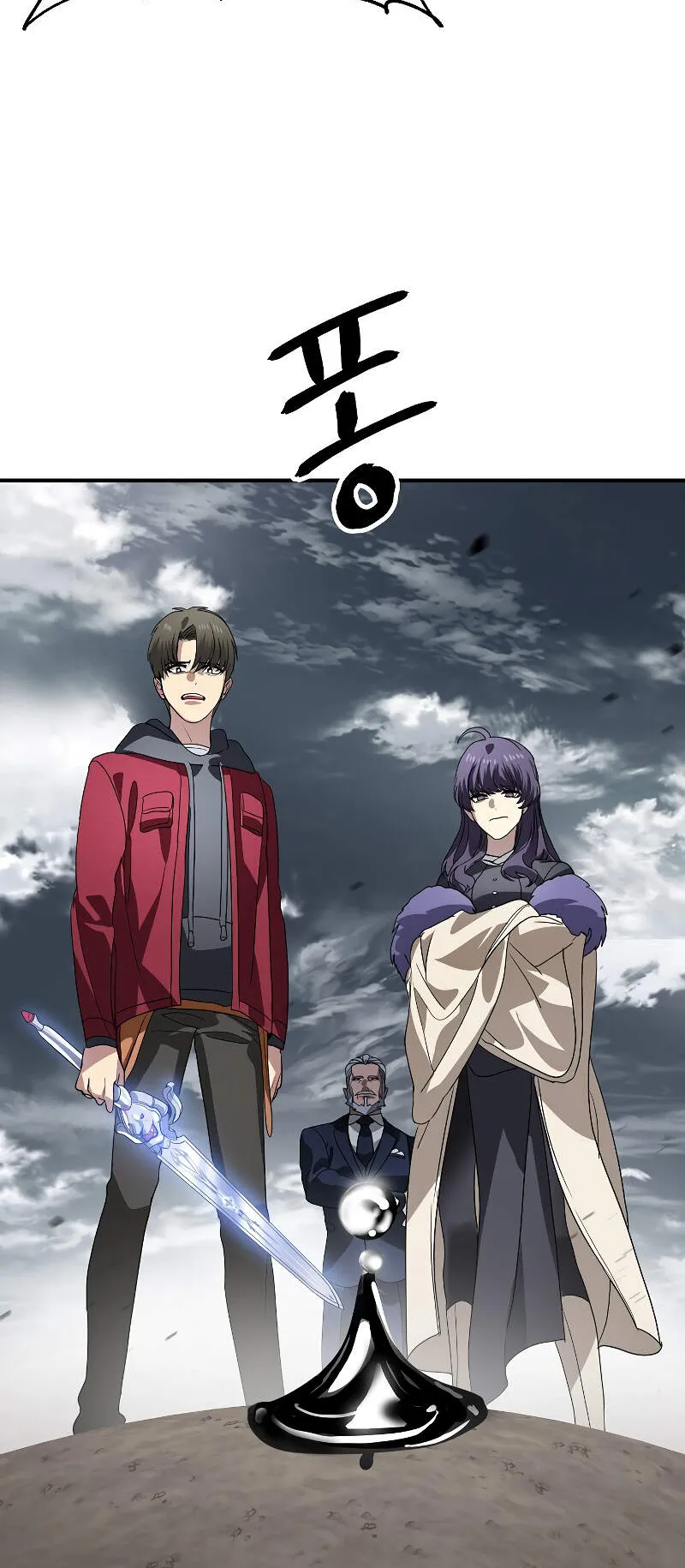 SSS-Class Suicide Hunter ตอนที่ 36 หน้า 73