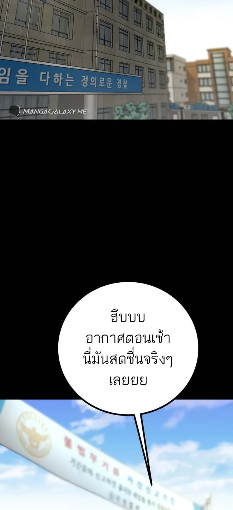 Blade of Retribution ตอนที่ 7 หน้า 102