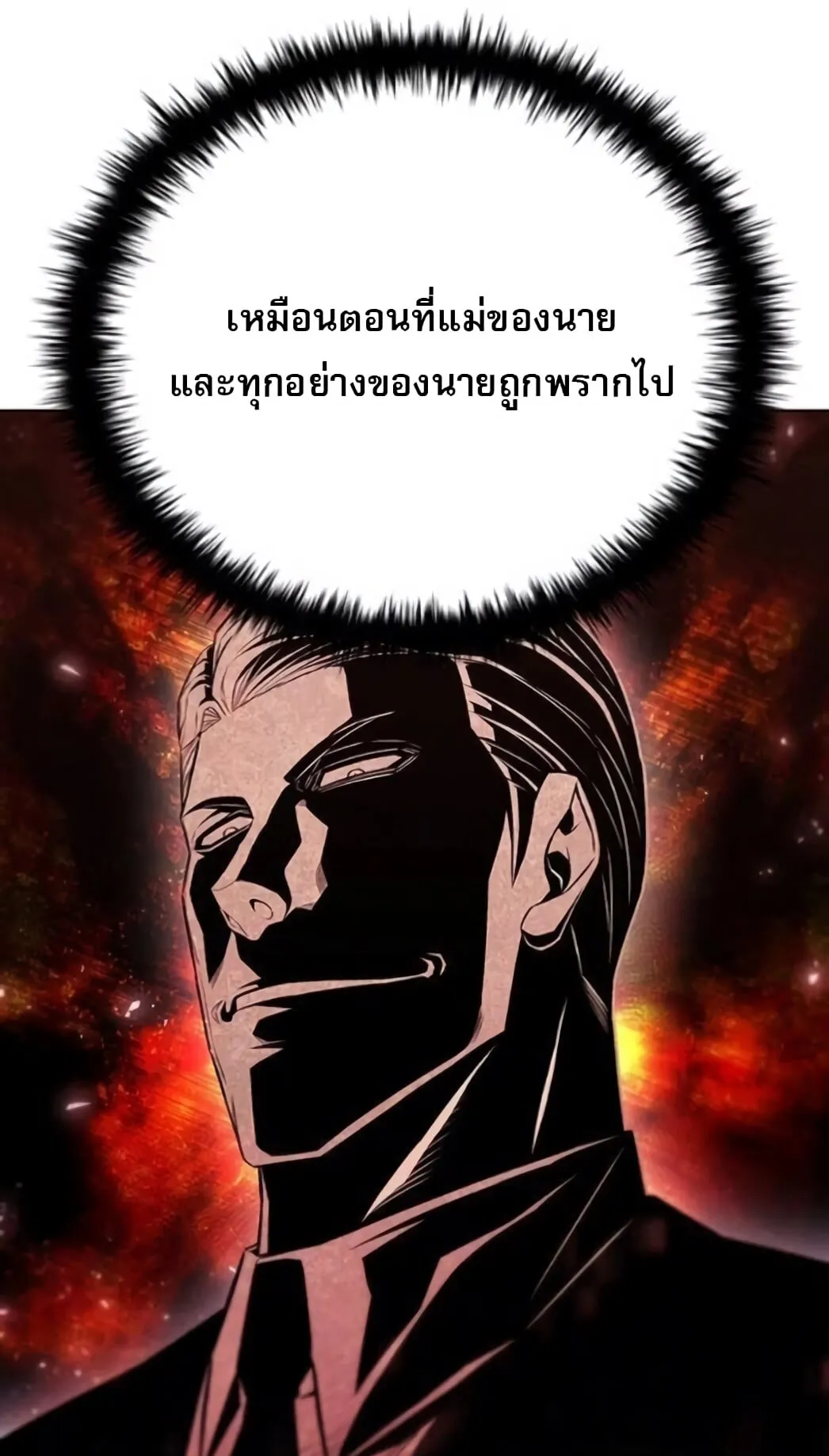 The Former Mercenary’s Life as a Prosecutor ตอนที่ 2 หน้า 121
