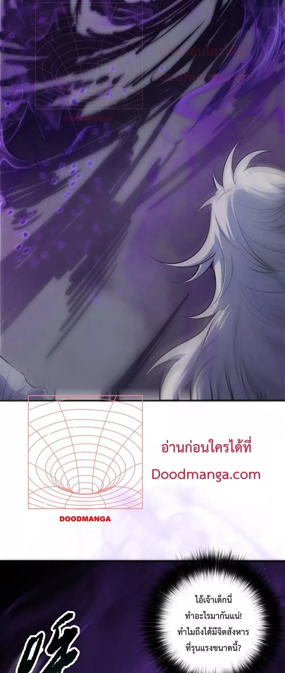 Disastrous Necromancer ตอนที่ 154 หน้า 50