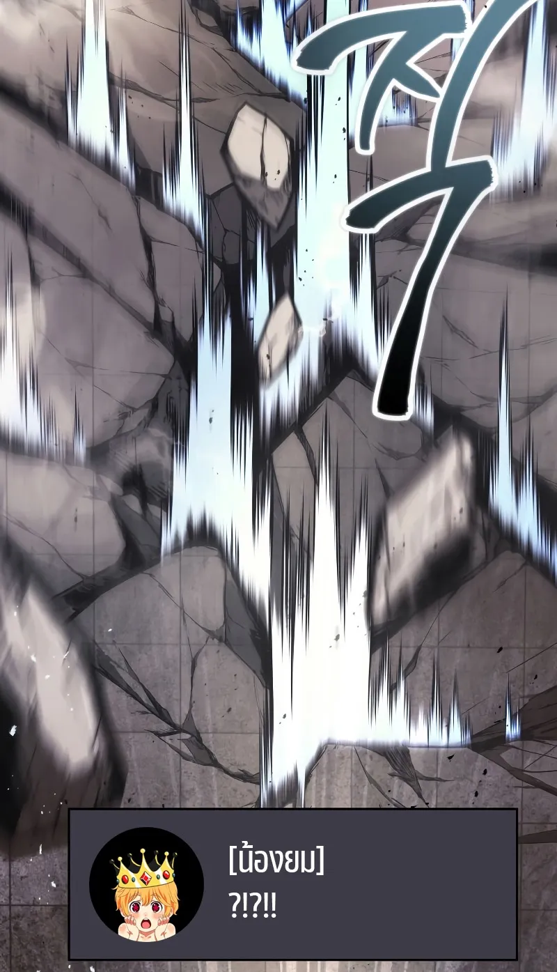 The Martial God Who Regressed Back to Level 2 ตอนที่ 9 หน้า 78