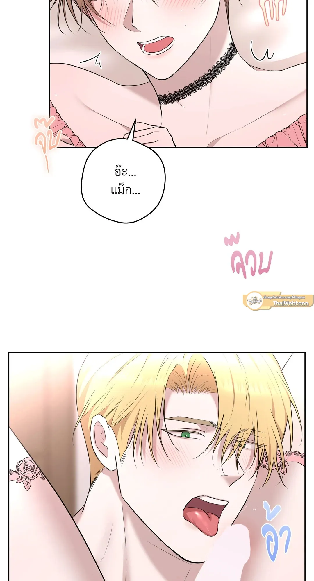 CAMBOY BUNNY (R+) ตอนที่ 23 หน้า 58