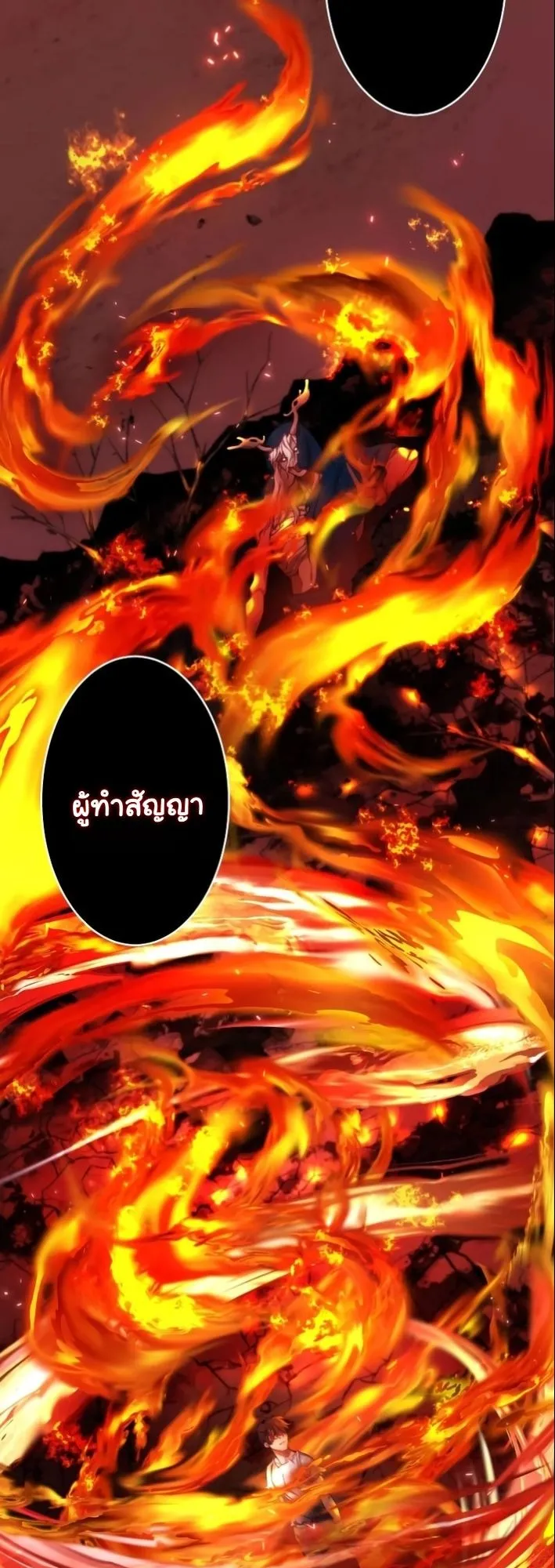 Revenge of the Unrivaled Streamer ตอนที่ 2 หน้า 75