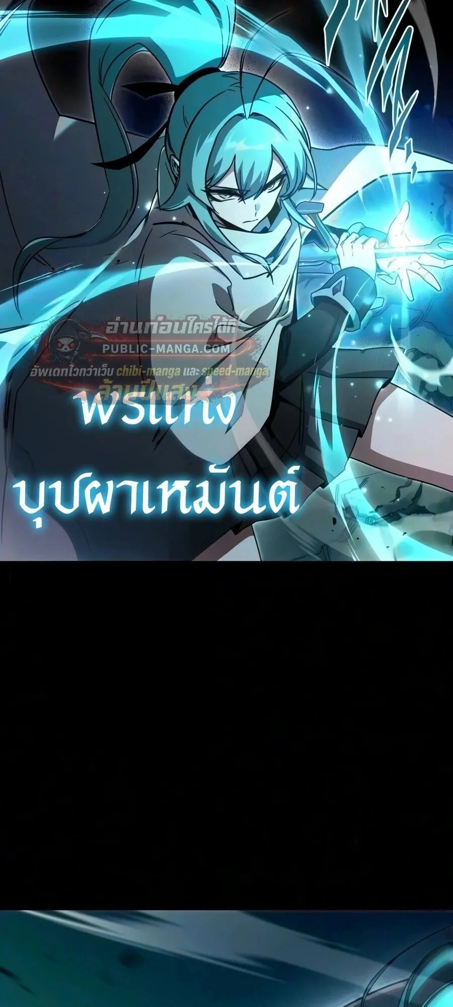I Took Over The Academy With a Single Sashimi Knife ตอนที่ 84 หน้า 34