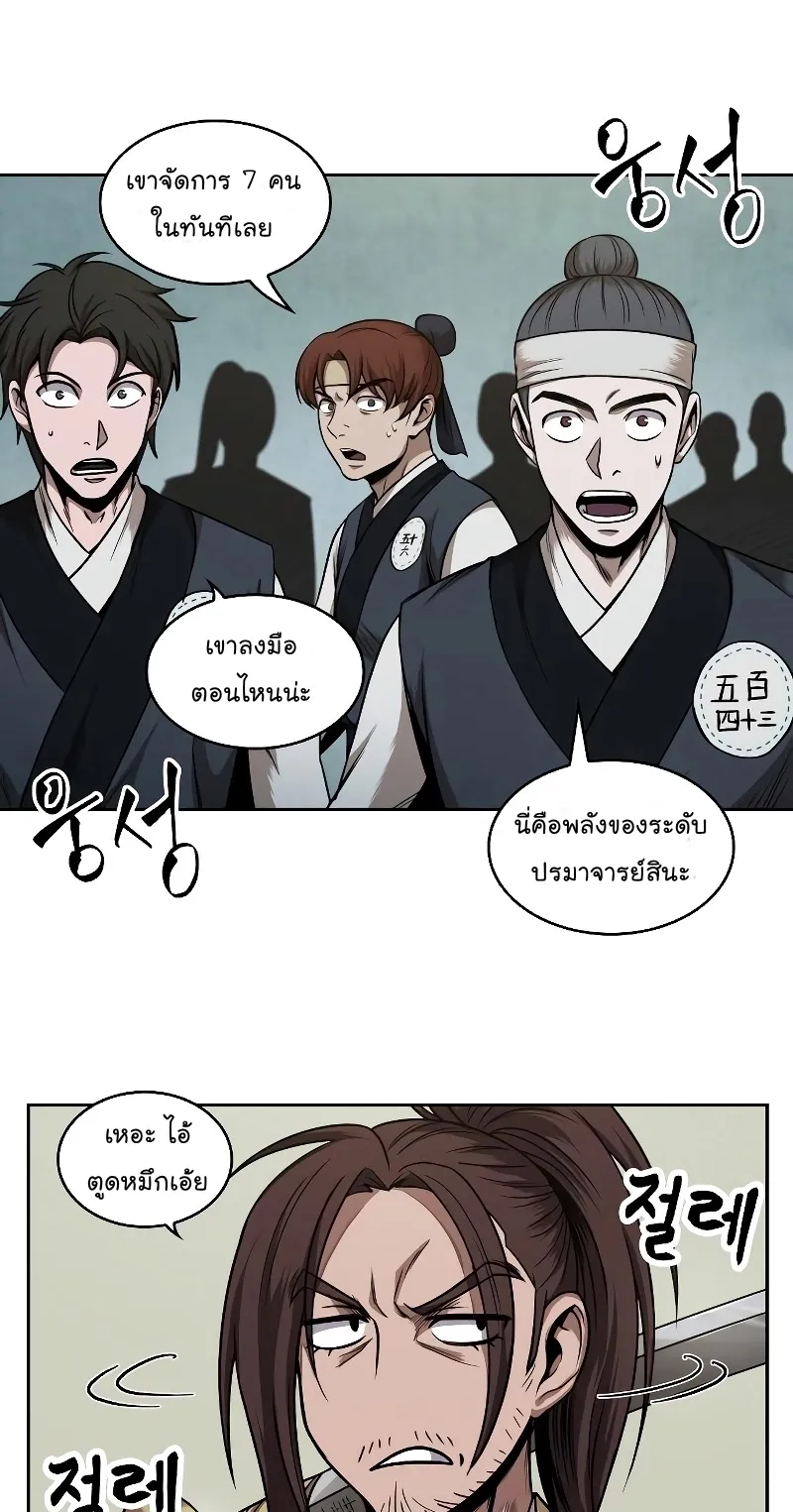 Nano Machine Chapter 65 หน้า 51