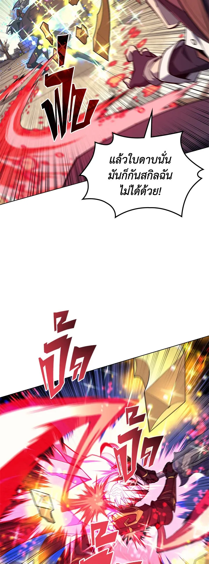 Overgeared ตอนที่ 97 หน้า 20