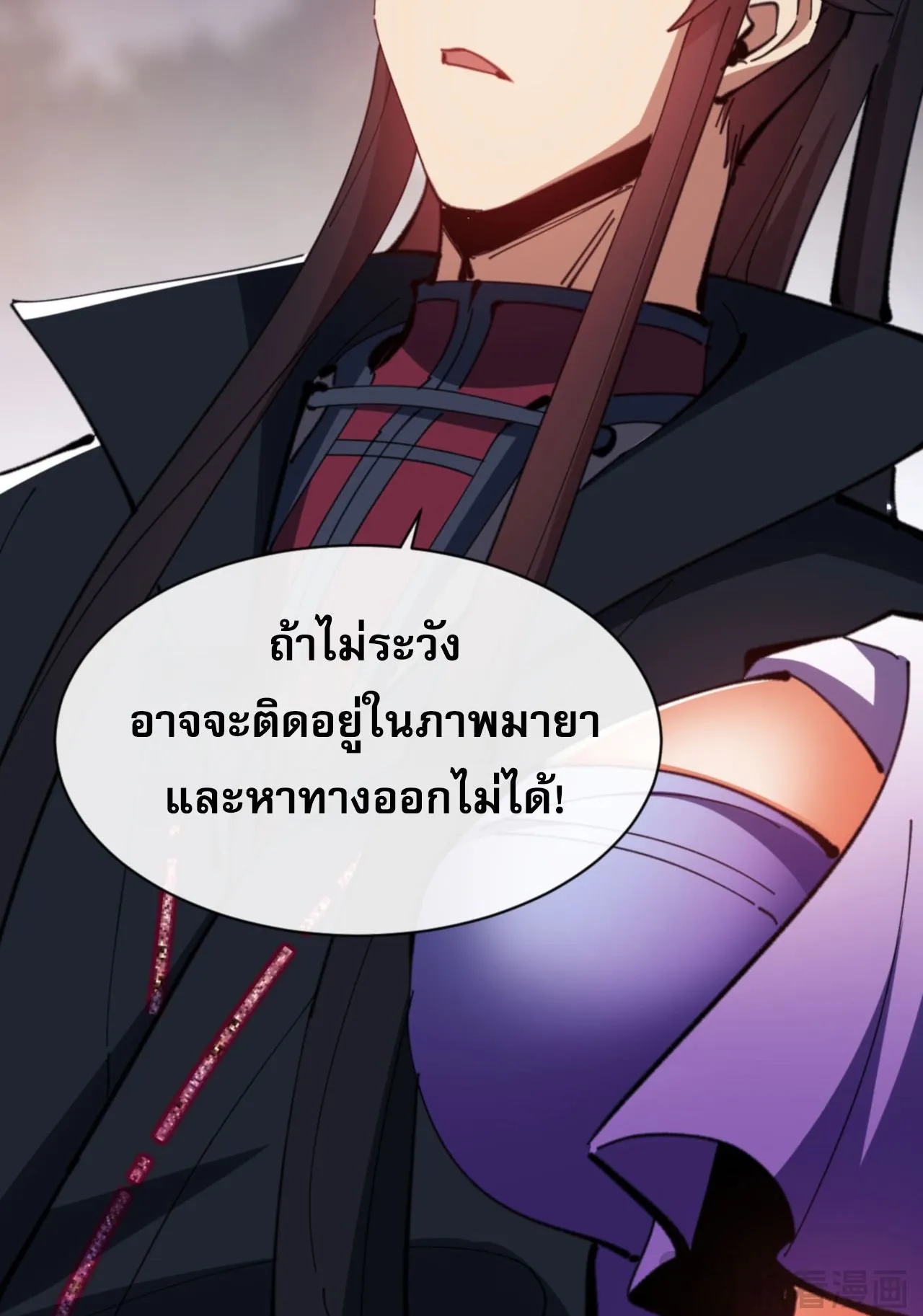 Devious Son of Heaven ตอนที่ 79 หน้า 66