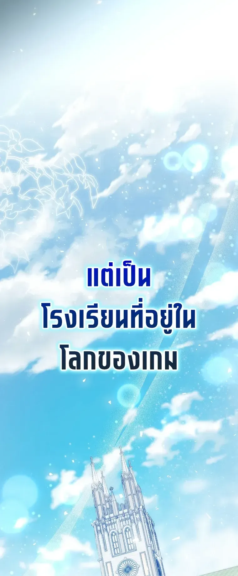 The Academy’s Weapon Replicator ตอนที่ 1 หน้า 35