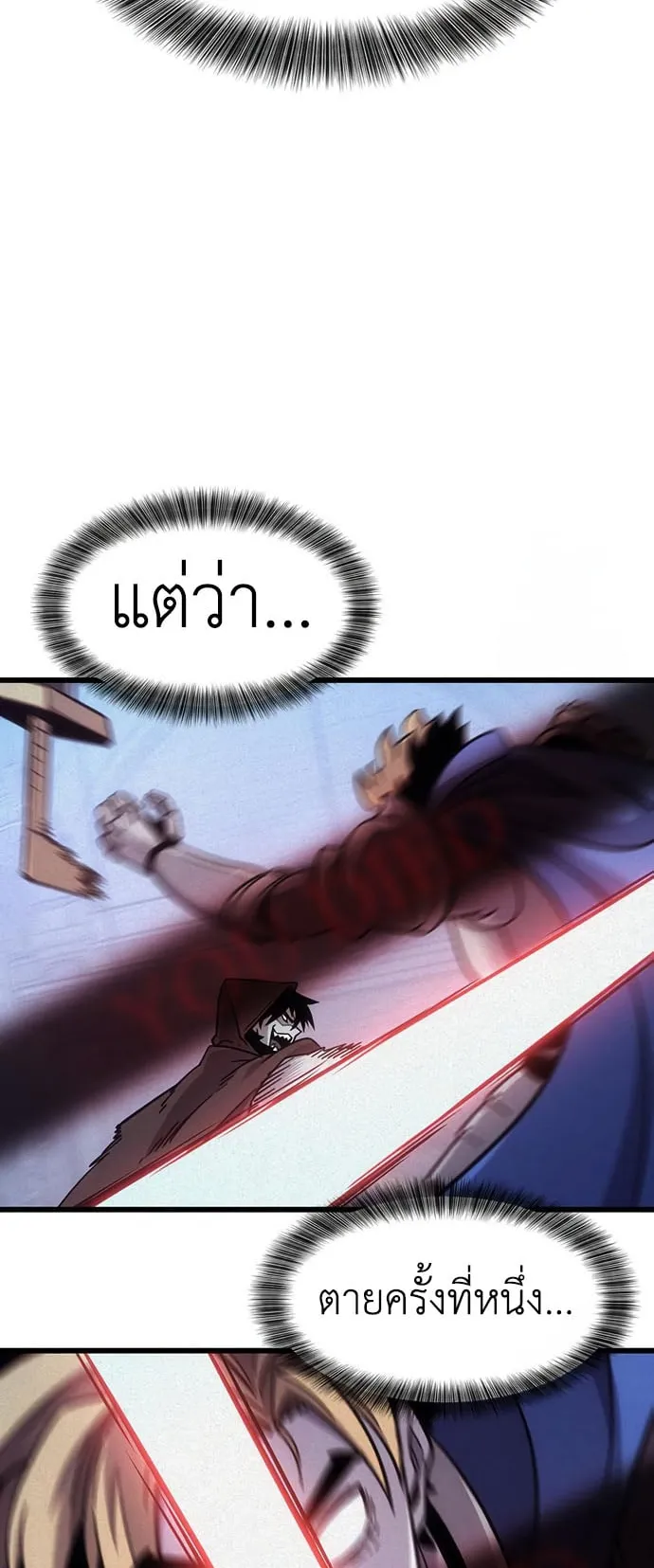 What a Bountiful Harvest, Demon Lord! ตอนที่ 2 หน้า 34