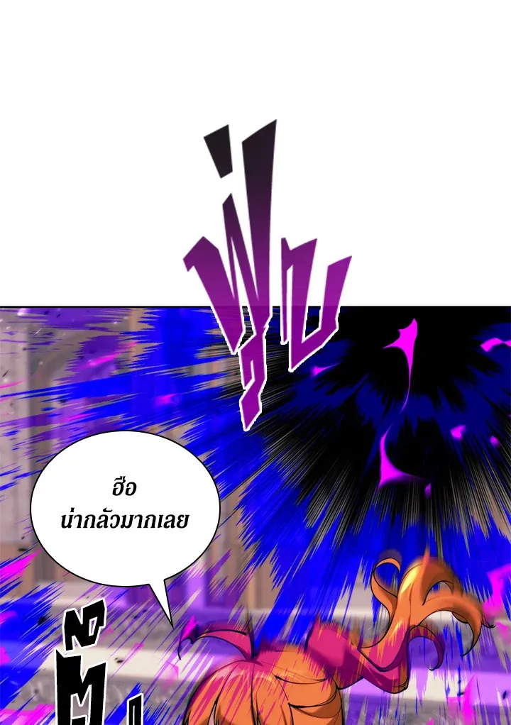 Overgeared ตอนที่ 251 หน้า 118