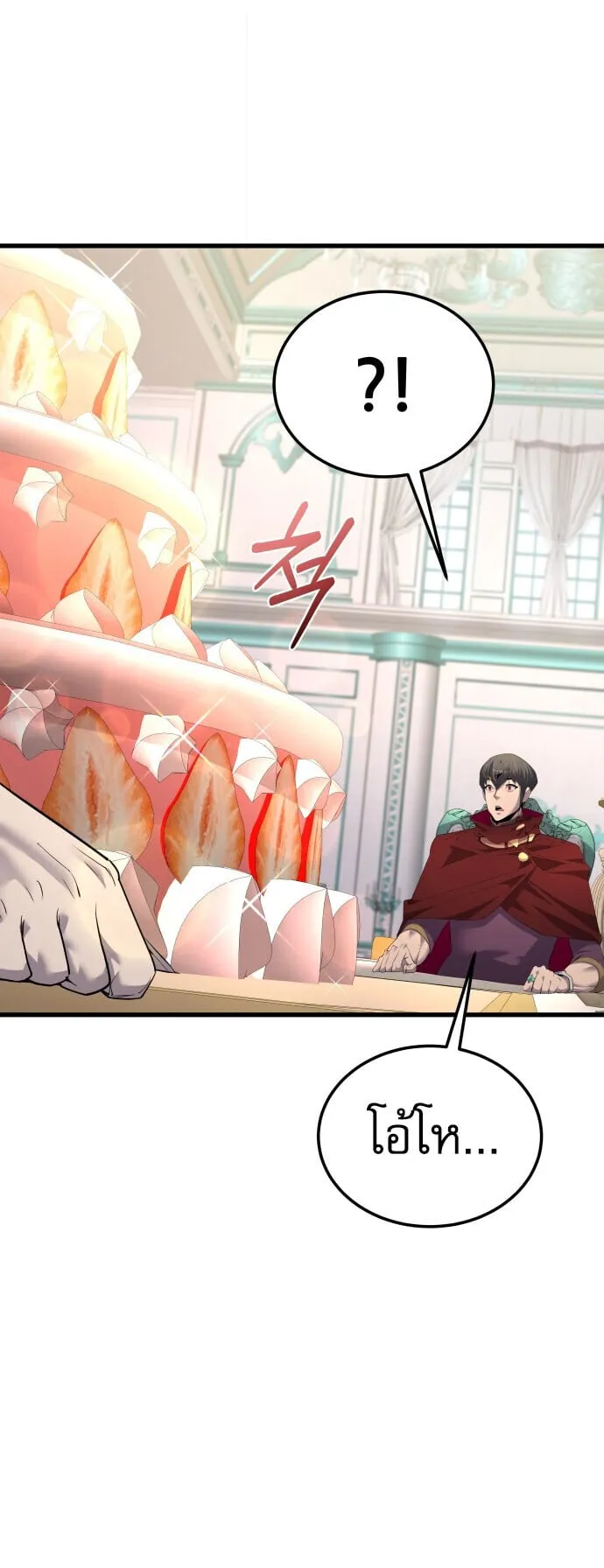 The Genius Mage Who Uses His Fists ตอนที่ 66 หน้า 7