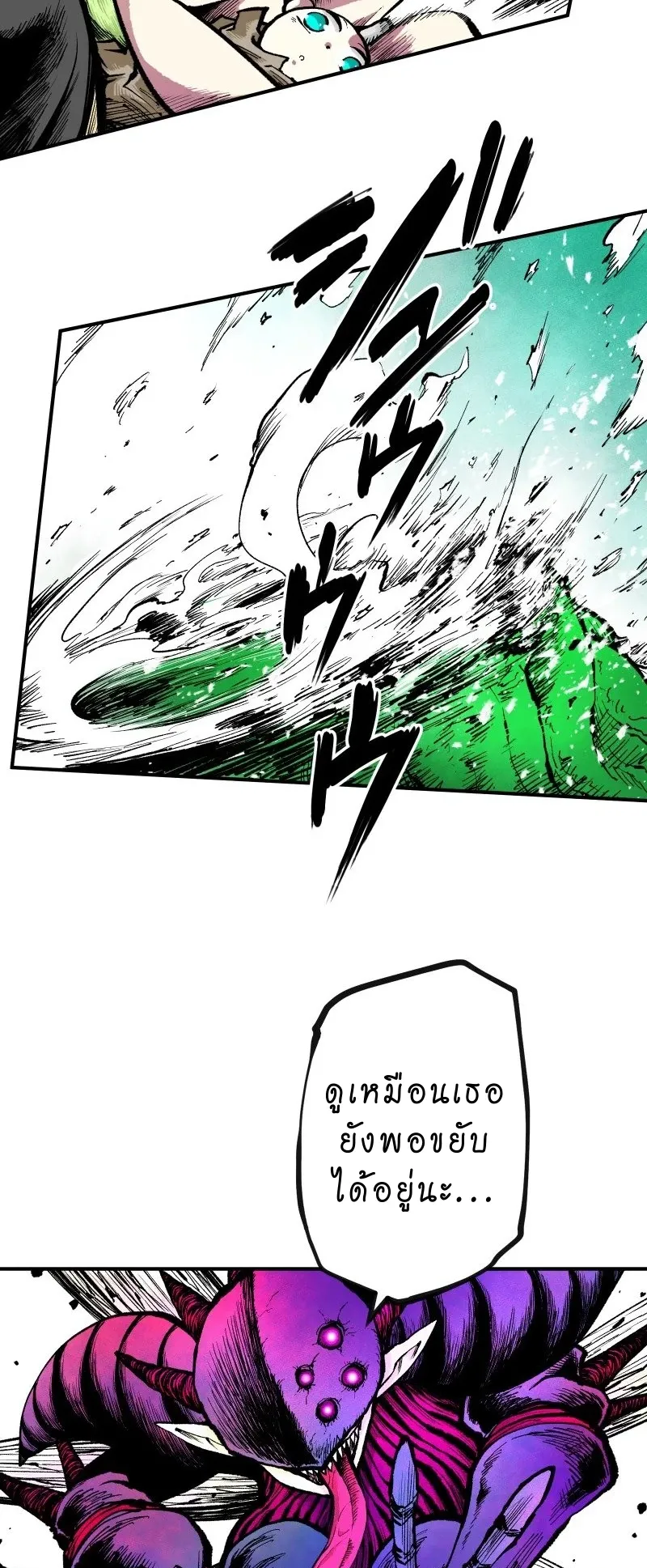 Ninja Reincarnation Fuuma Kotarou’s Quest to Reclaim His Humanity ตอนที่ 6 หน้า 7