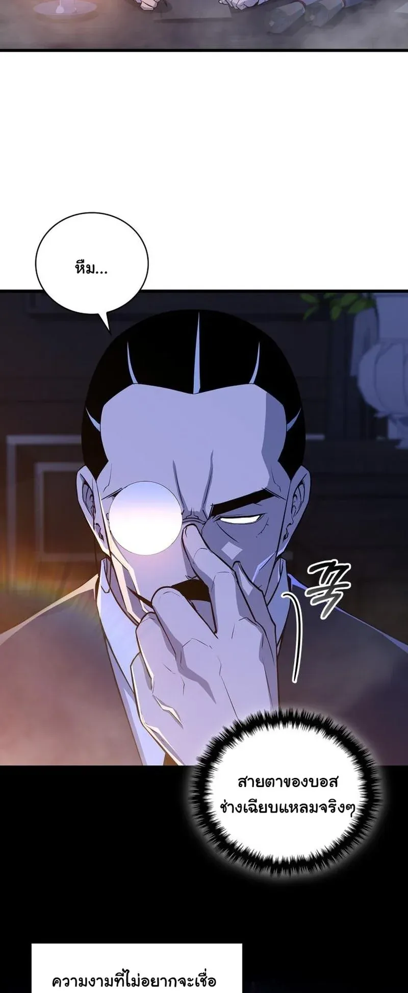 I Became the Academy Villain’s Daughter ตอนที่ 3 หน้า 45