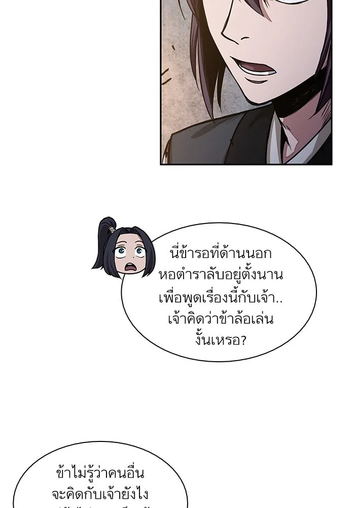 Nano Machine Chapter 30 หน้า 5